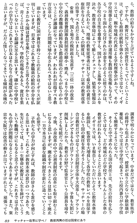 記事イメージ