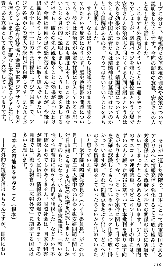 記事イメージ